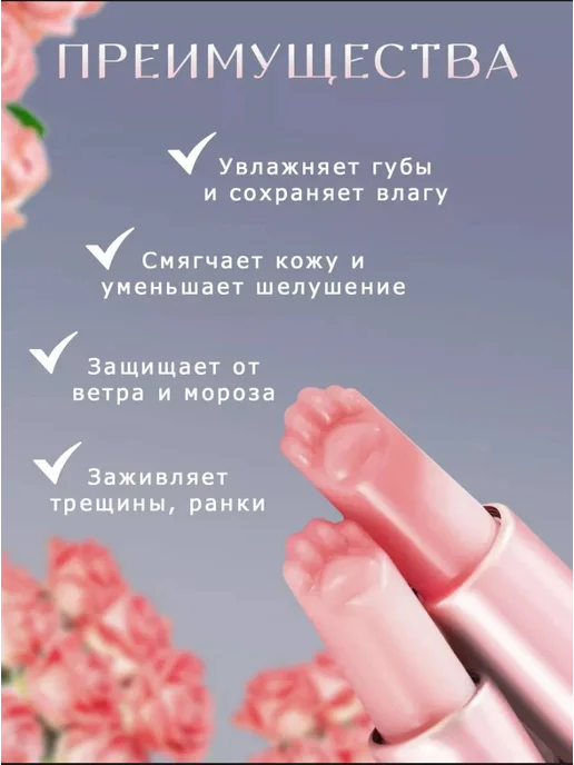 Beauty Blossom Помада гигиеническая с массажной лапкой, белый, фото 4