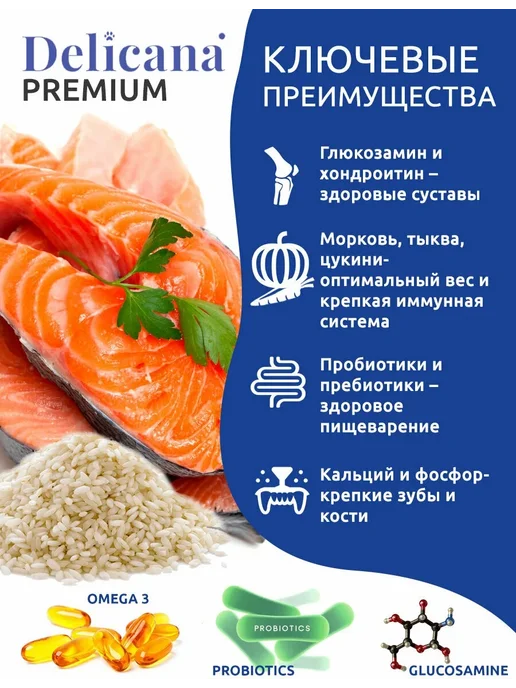 Сухой корм Delicana Мedium для собак, взрослые, лосось, 15 кг, фото 2