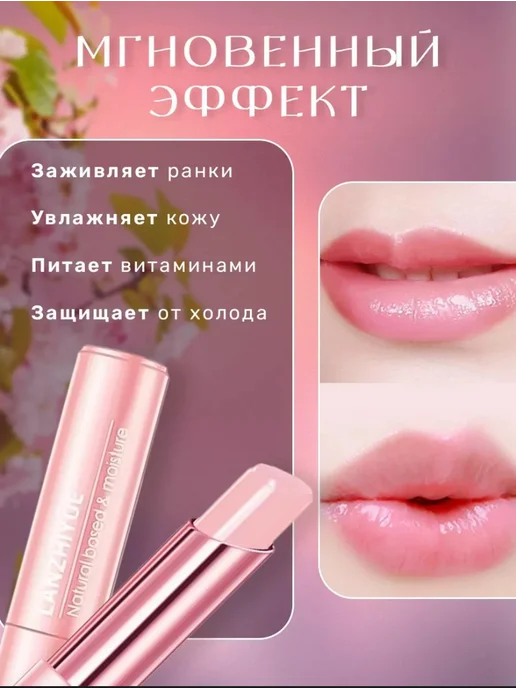 Beauty Blossom Помада гигиеническая для губ увлажняющая прозрачная, 2 шт, фото 3
