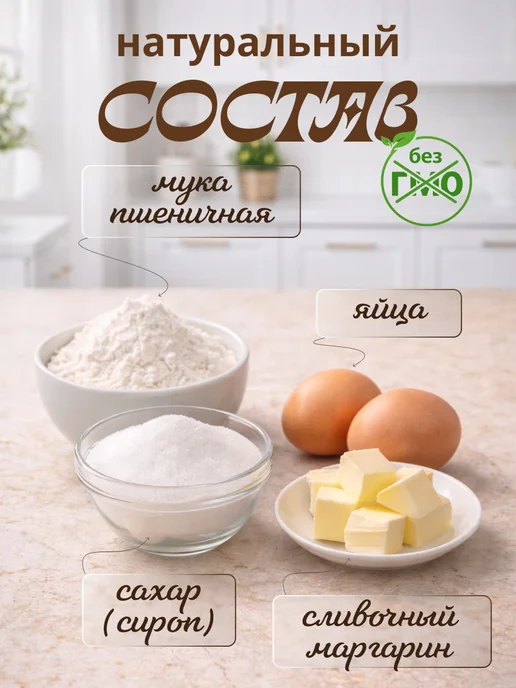 Коржи Вкус Детства Домашние коржи для торта Медовик 9 штук, вариант, фото 2