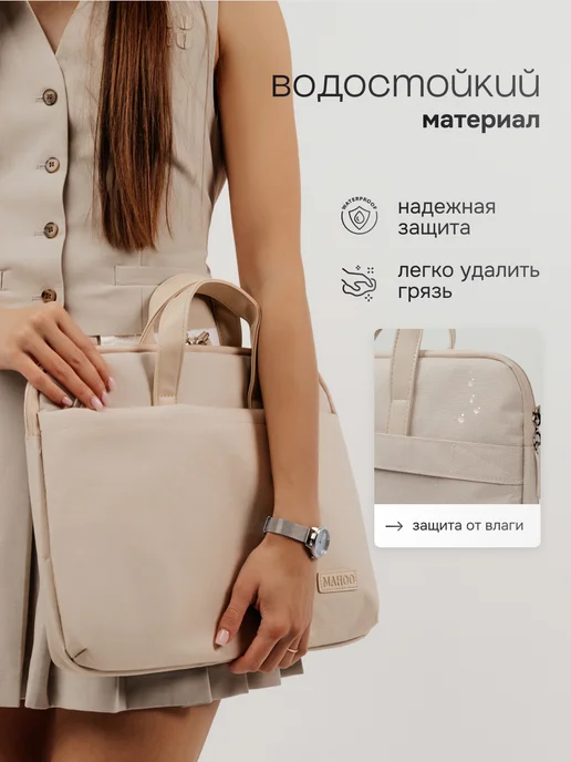 BeLoveMe Сумка чехол для ноутбука и документов 15.6 16 дюймов, вариант, фото 2