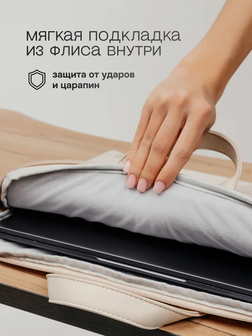 BeLoveMe Сумка чехол для ноутбука и документов 15.6 16 дюймов, вариант, фото 4