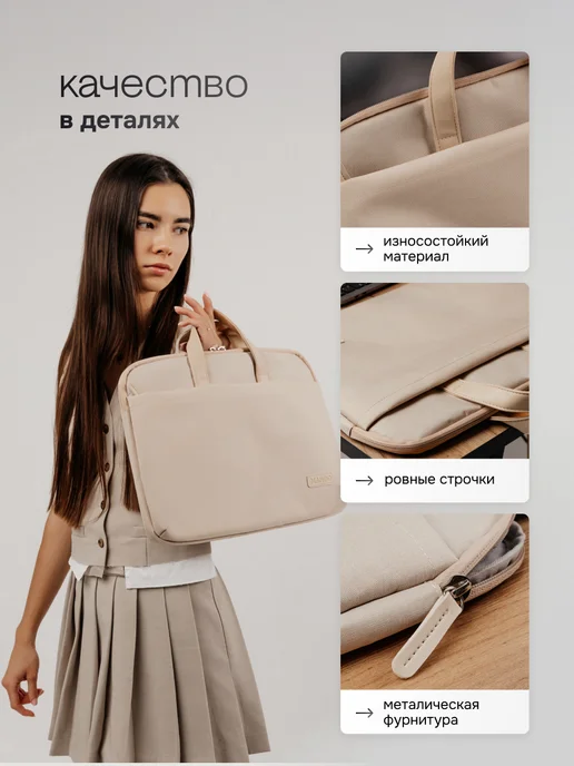 BeLoveMe Сумка чехол для ноутбука и документов 15.6 16 дюймов, вариант, фото 5