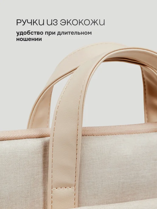 BeLoveMe Сумка чехол для ноутбука и документов 15.6 16 дюймов, вариант, фото 6
