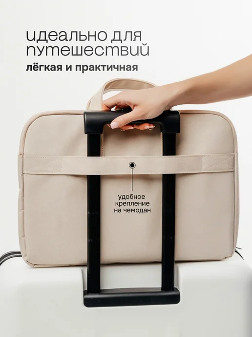 BeLoveMe Сумка чехол для ноутбука и документов 15.6 16 дюймов, вариант, фото 8