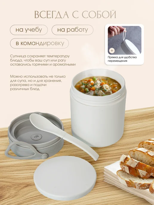HOME FOR ME Ланч-бокс контейнер для супа, вариант, фото 3