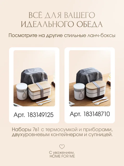 HOME FOR ME Ланч-бокс контейнер для супа, вариант, фото 6