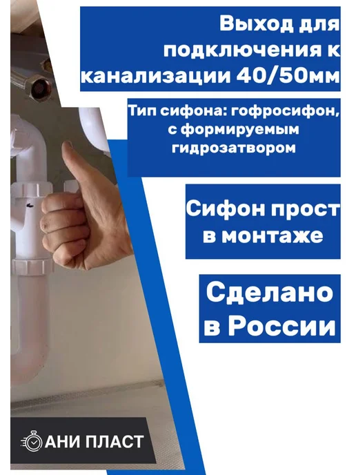 АНИ Пласт Сифон для ванны 1 1 2", с переливом, с переходной трубой 45°, белый, фото 2