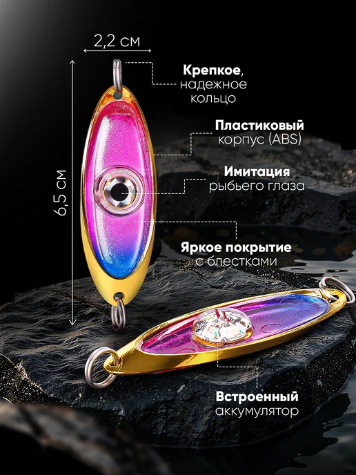 Fish Hook Блесна колебалка светодиодная светящаяся на форель щуку, синий, фото 2