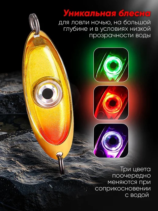 Fish Hook Блесна колебалка светодиодная светящаяся на форель щуку, синий, фото 3