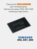 Прошитая nand K9GAG08UOE (K9GAG08U0E) 324522917 купить за 479 ₽ в интернет‑магазине Wildberries
