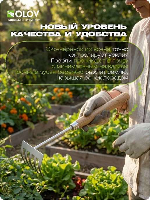 OLOV Грабли маленькие садовые металлические для огорода, вариант, фото 3