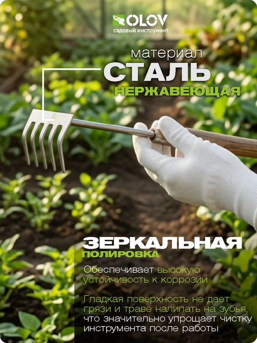 OLOV Грабли маленькие садовые металлические для огорода, вариант, фото 4