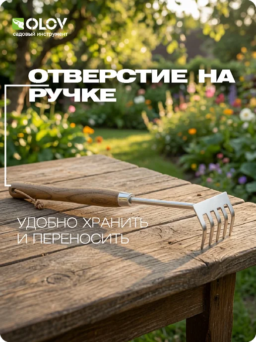 OLOV Грабли маленькие садовые металлические для огорода, вариант, фото 6