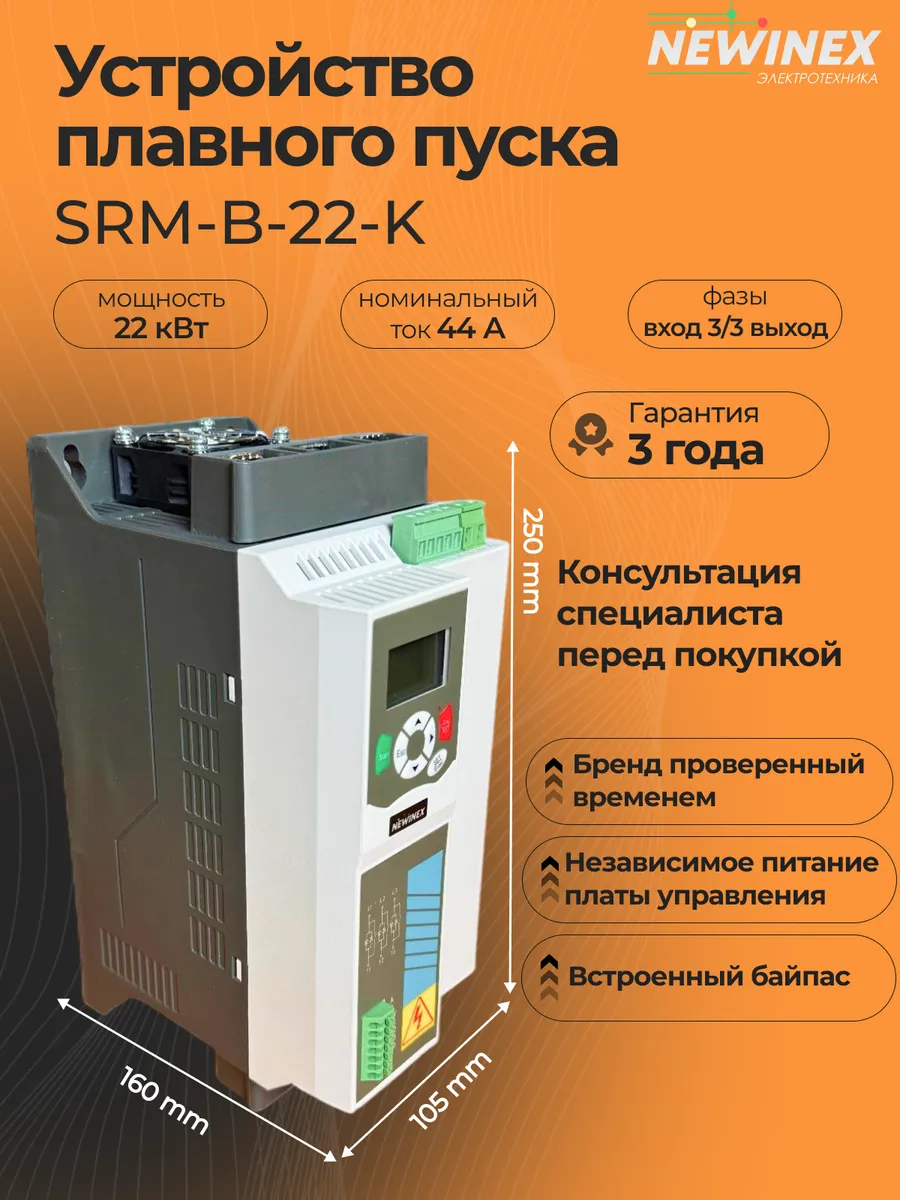 устройство плавного пуска 22 кВт 380 В серия К
