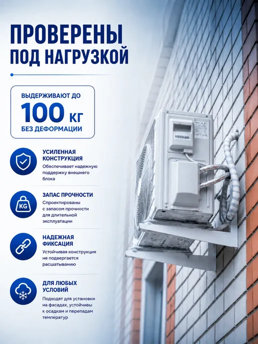 BCOM Кронштейн для кондиционера 410х450х1,5 мм (1 пара), 410x450x1.5 мм, фото 3