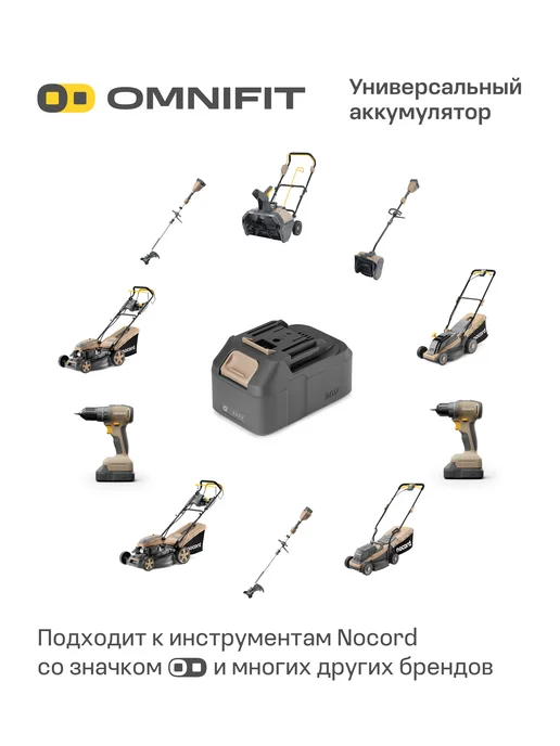 NOCORD Аккумуляторная дрель-шуруповерт NBD-20.2.20.D, 20В, 2х2 А·ч, вариант, фото 2