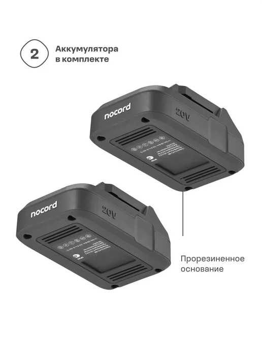 NOCORD Аккумуляторная дрель-шуруповерт NBD-20.2.20.D, 20В, 2х2 А·ч, вариант, фото 8