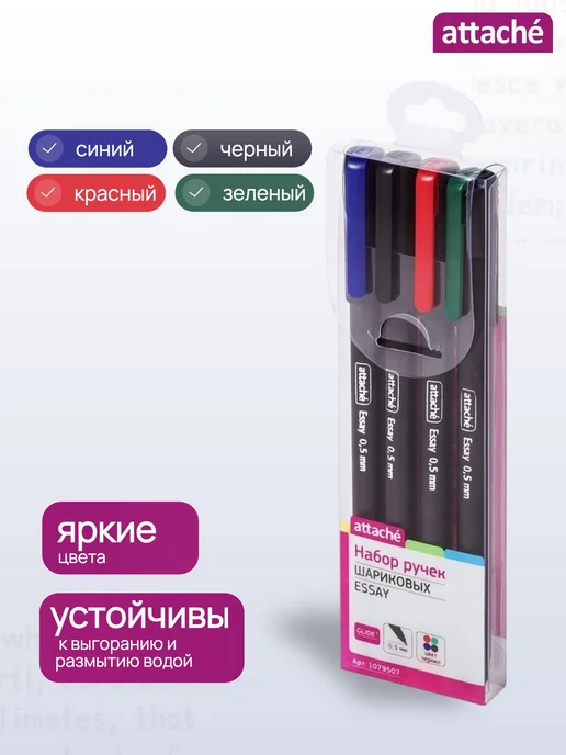 Attache Набор шариковых ручек 4 цвета, 4 цв., фото 2