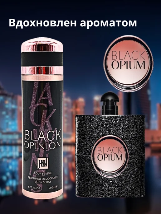 D&Z Aroma Дезодорант парфюмированный женский Black Opinion, черный, фото 3