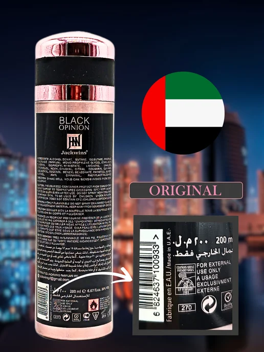 D&Z Aroma Дезодорант парфюмированный женский Black Opinion, черный, фото 4