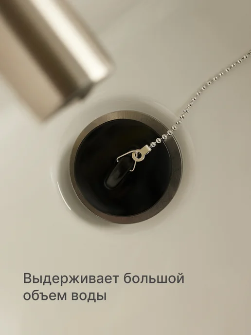 Пробка для ванны, затычка, заглушка для раковины, черный, фото 2