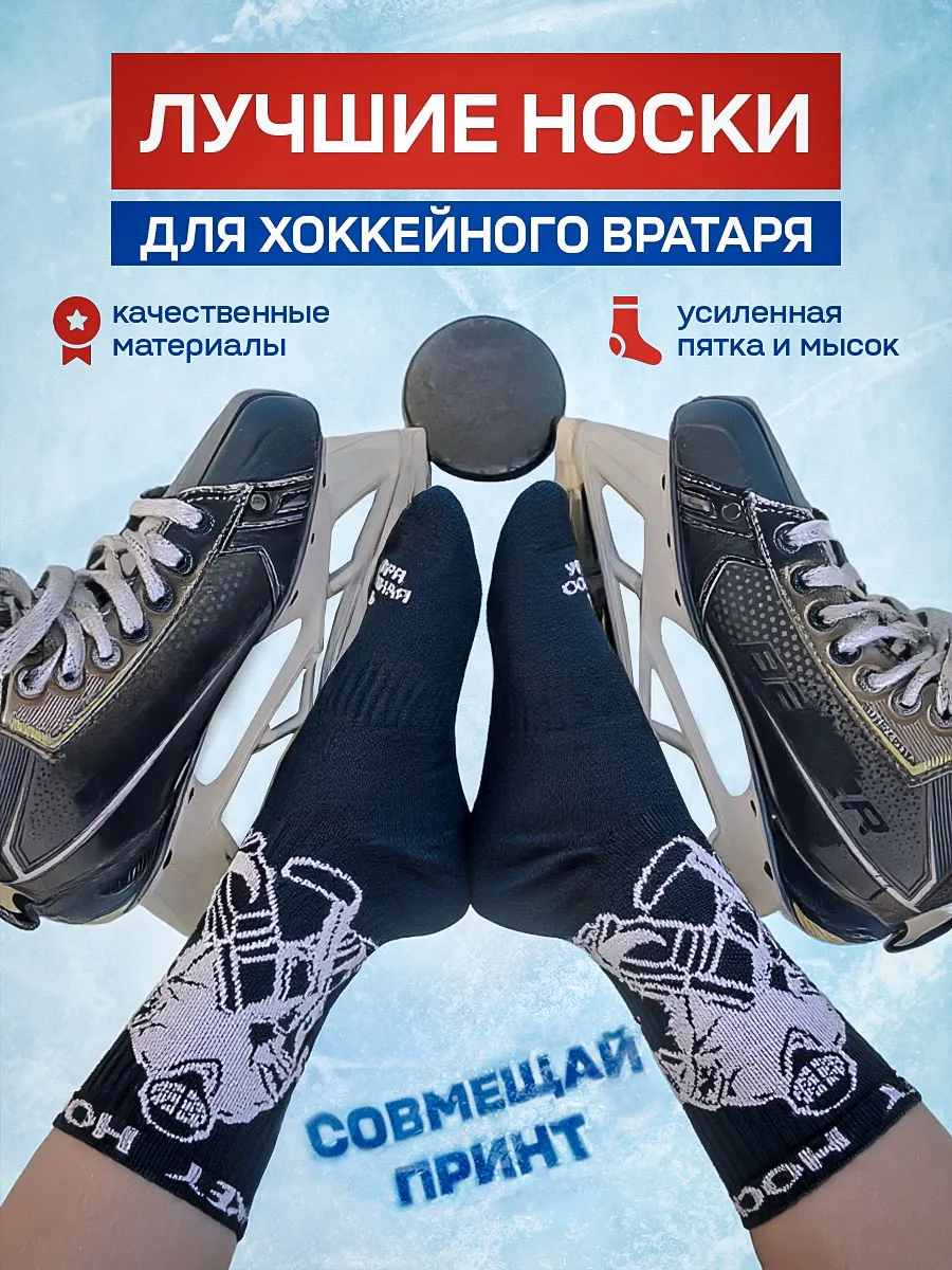 Спортивные термоноски