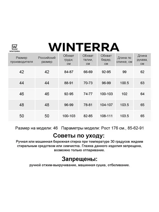 WINTERRA Плащ длинный с капюшоном, черный, фото 3