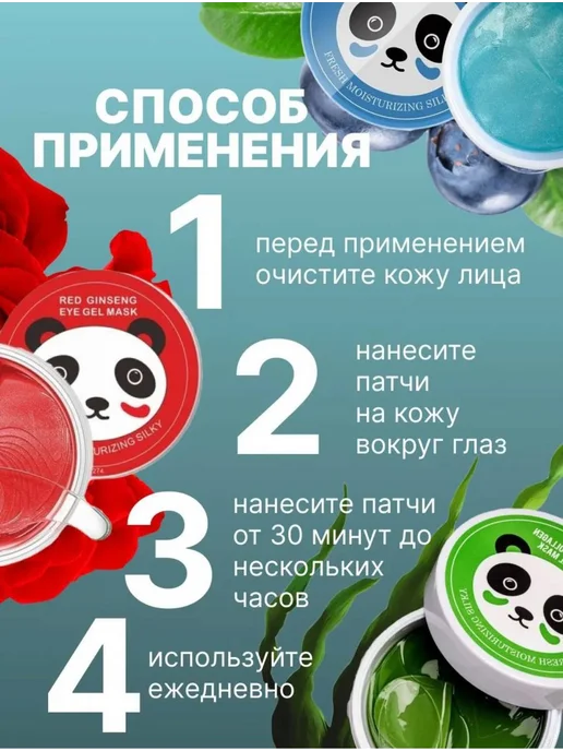 Набор патчей для глаз 3 банки, 60 шт, фото 2