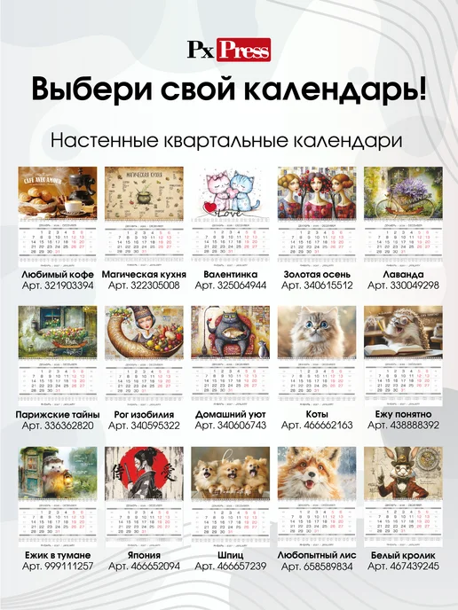 PxPress Календарь Домик 2027 год 98х210 мм "Писатели России", 98x210 мм, фото 7