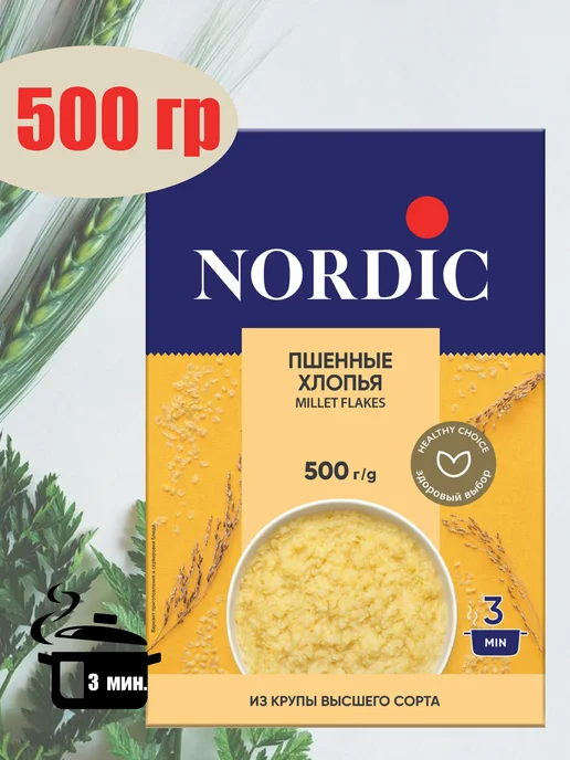 NORDIC Хлопья пшенные 500 гр. 1 шт, 500 г, 1 шт, фото 2