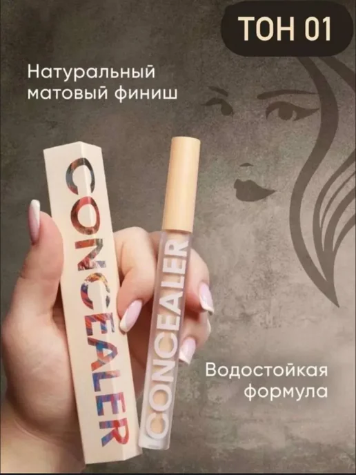 Lamore fashion Консилер для лица и глаз плотный корректор для макияжа 1+1, бежевый, фото 3
