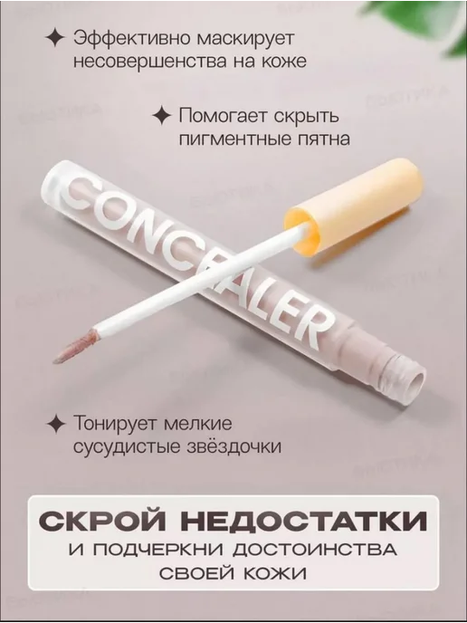 Lamore fashion Консилер для лица и глаз плотный корректор для макияжа 1+1, бежевый, фото 5