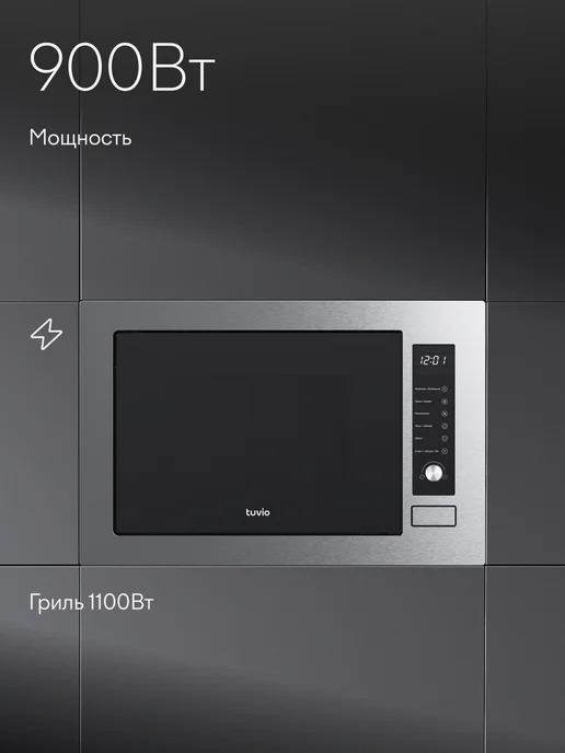 Tuvio Встраиваемая микроволновая печь MB34CTS9I11, серебристый, серебристый, фото 2