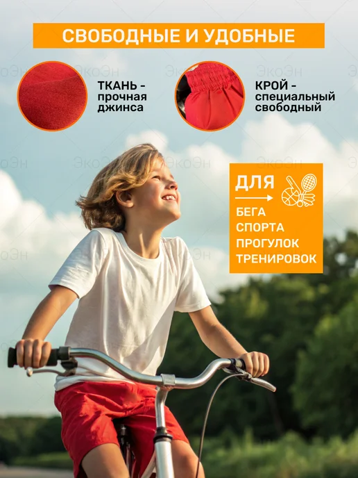 ЭкоЭн шорты для самбо, красный, фото 2