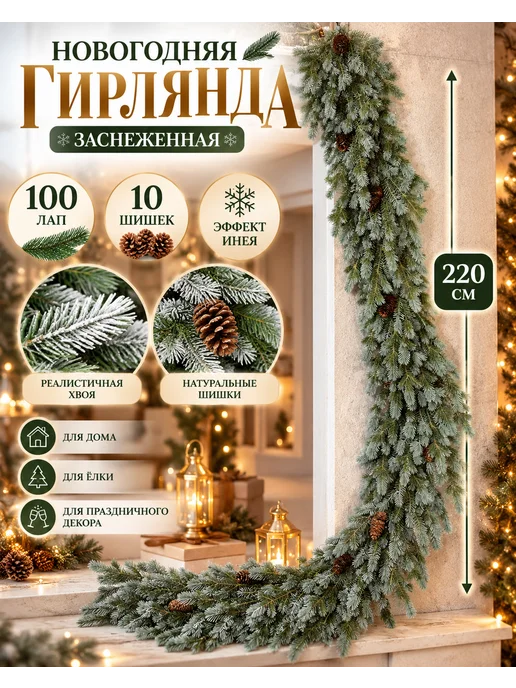 ИСКУССТВЕННЫЕ ЦВЕТЫ 36 Гирлянда новогодняя хвойная голубая с шишками 220 см, голубой, фото 2