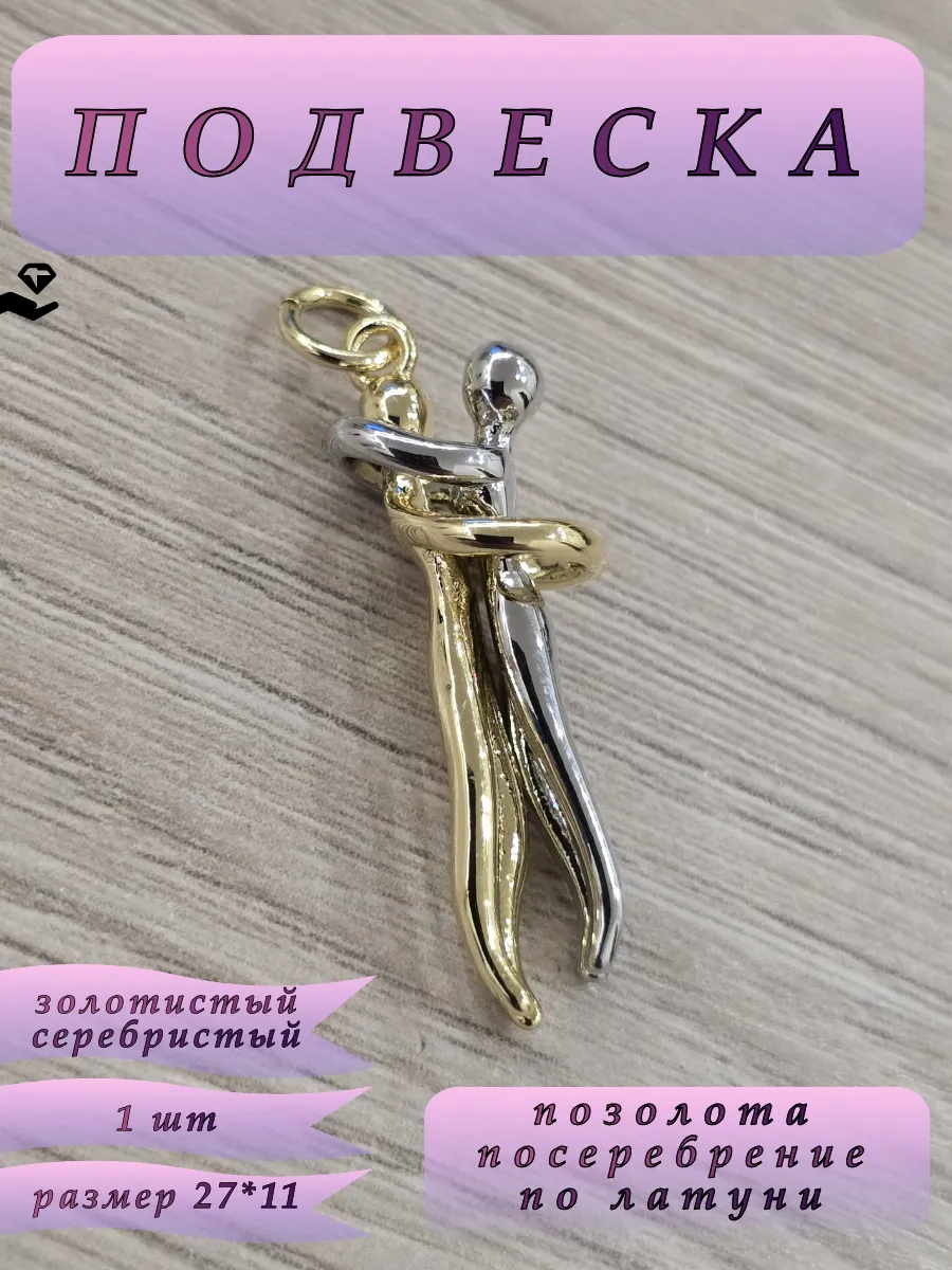 Подвеска
