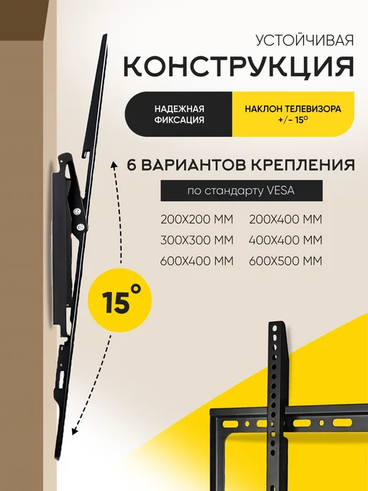 Кронштейн для телевизора Sony (Сони), на стену, до 75 кг, 75 кг, фото 3
