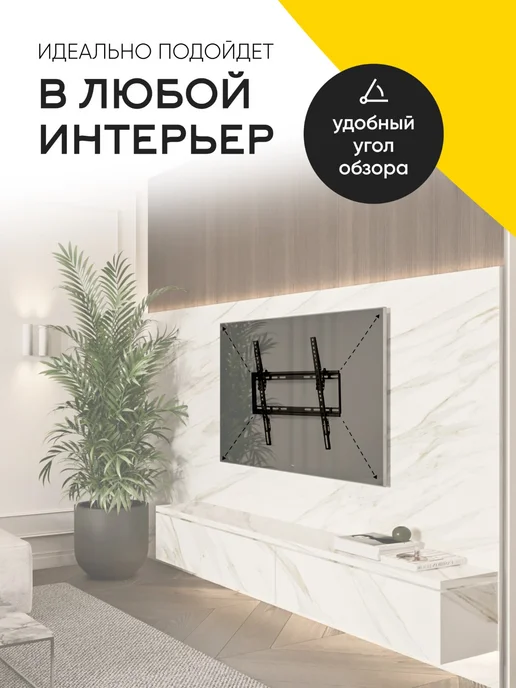 Кронштейн для телевизора Sony KDL (Сони КДЛ), до 75 кг, 75 кг, фото 4