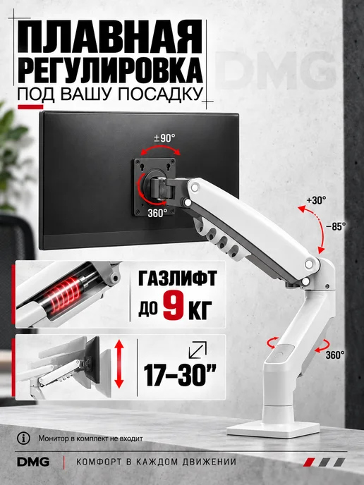 Кронштейн для монитора F 80, белый, белый, фото 2