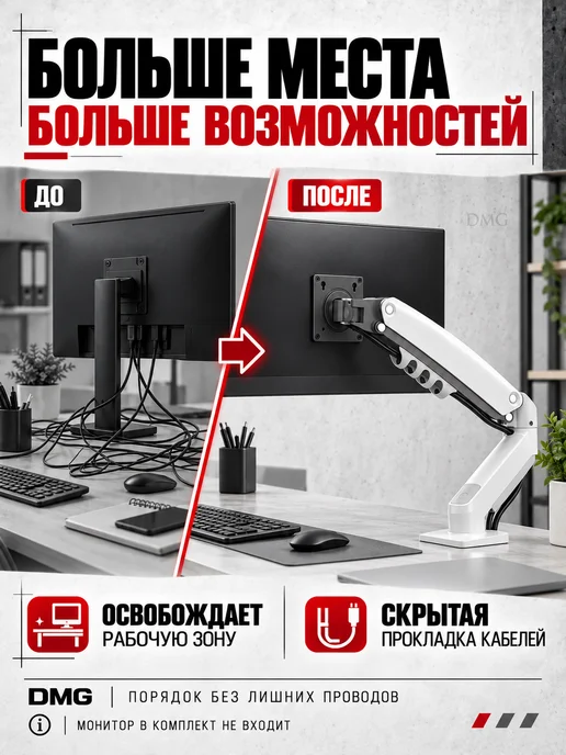 Кронштейн для монитора F 80, белый, белый, фото 3