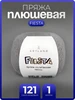 Пряжа плюшевая для вязания Fiesta 121 серо-бежевый 1 моток artland 324568427 купить за 249 ₽ в интернет‑магазине Wildberries