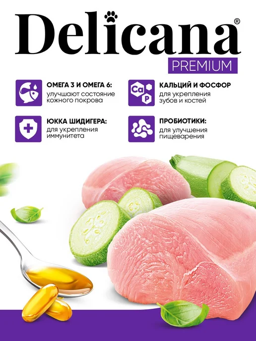 Сухой корм Delicana Мaxi для собак, взрослые, индейка, 15 кг, фото 2