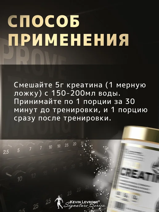 Kevine Levrone Креатин моногидрат порошок creatine 300 г Gold Levrone, золотой, фото 3