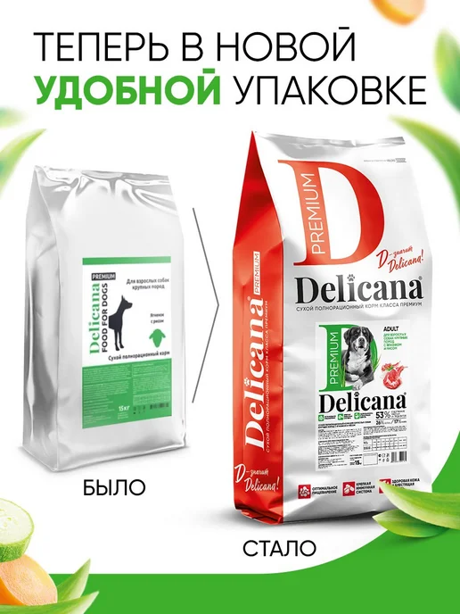Сухой корм Delicana Мaxi для собак, взрослые, ягненок, 15 кг, фото 4