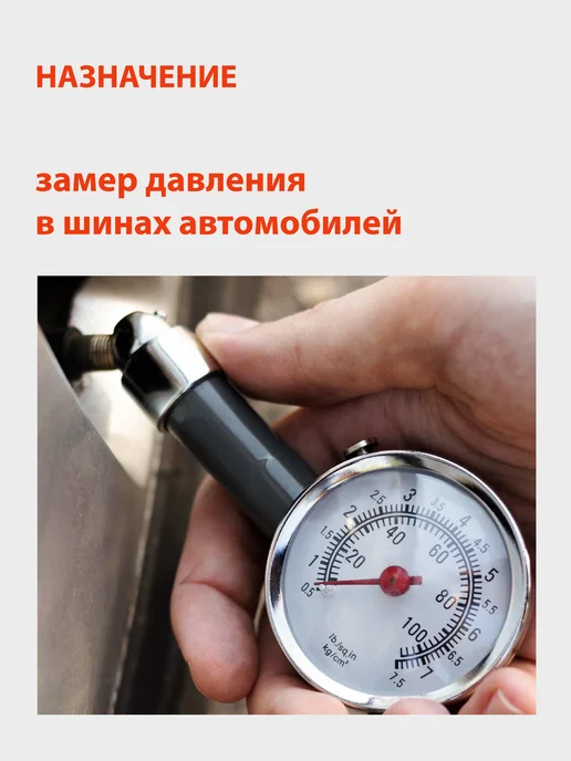 H-D Манометр для шин автомобильный 0.5-7.5 bar (HD-82610), вариант, фото 2