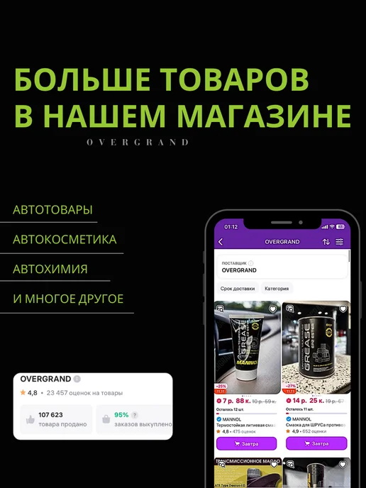 AREOL Трансмиссионное масло MTF 75W-90 ( 1 литр ), 1 л, фото 6