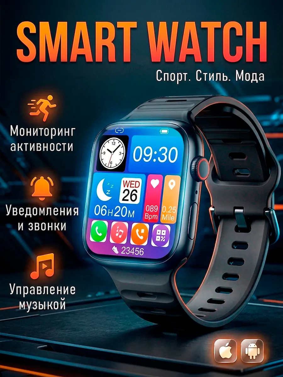 Смарт часы умные Smart Watch 38 Pro оригинал