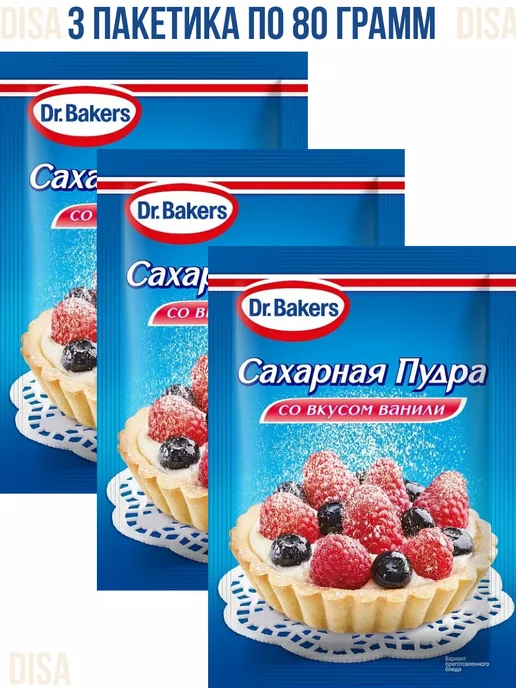Dr.Bakers Сахарная пудра со вкусом ванили, 3 шт. по 80 г, 3 шт, 80 г