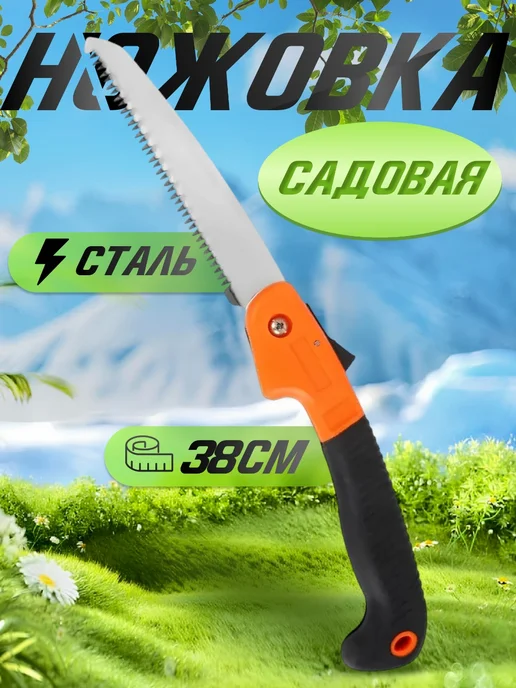 Пила садовая ручная ножовка складная, складная, фото 3
